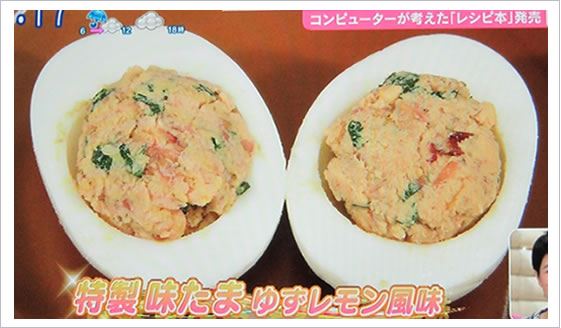 特製味玉ゆずレモン風味です。