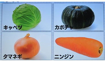 材料は4つの野菜です。